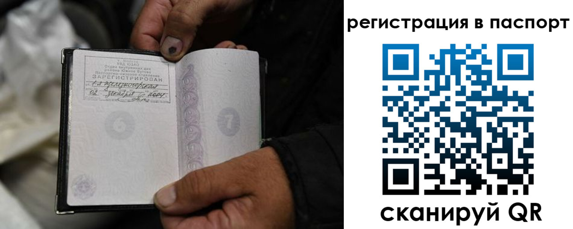 временная регистрация законно в Карпинске