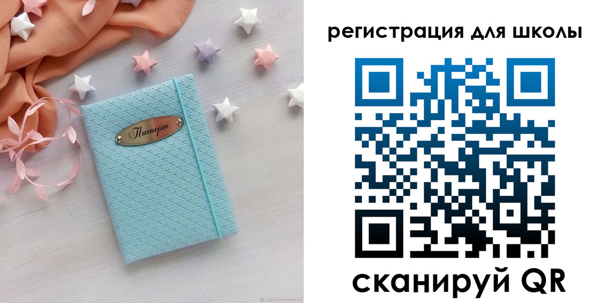 временная регистрация недорого в Карпинске